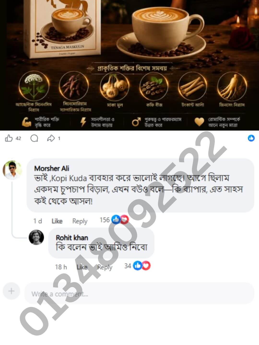 কাস্টমার রিভিউ ১