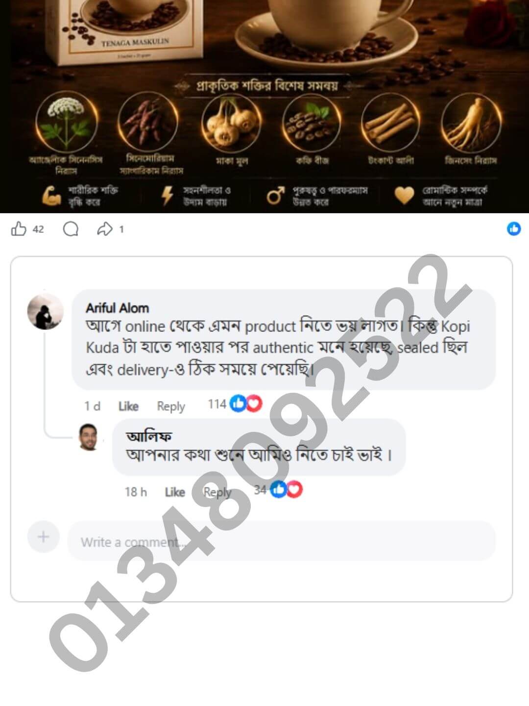 কাস্টমার রিভিউ ২
