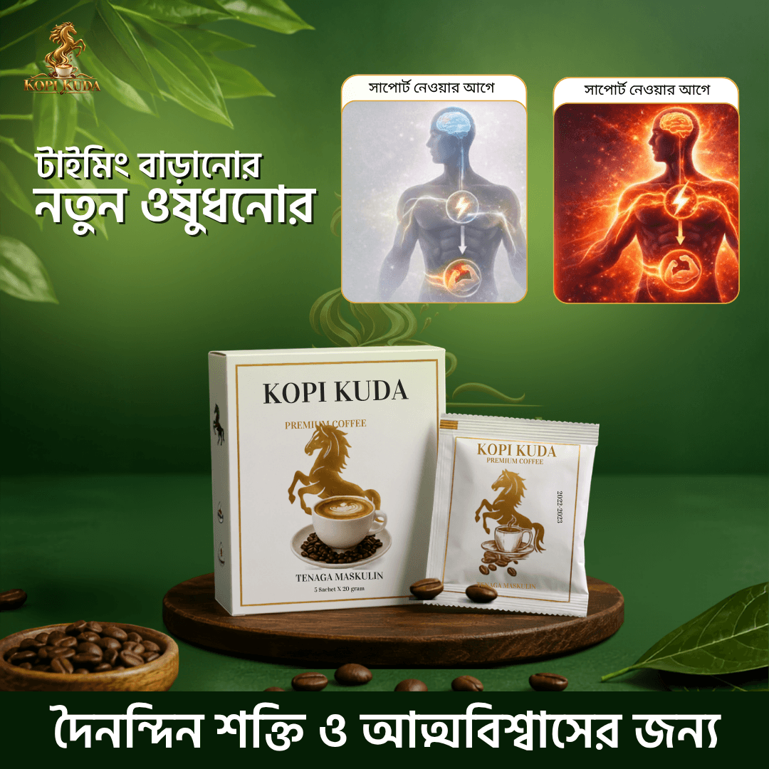 Kopi Kuda কফি প্যাকেজ