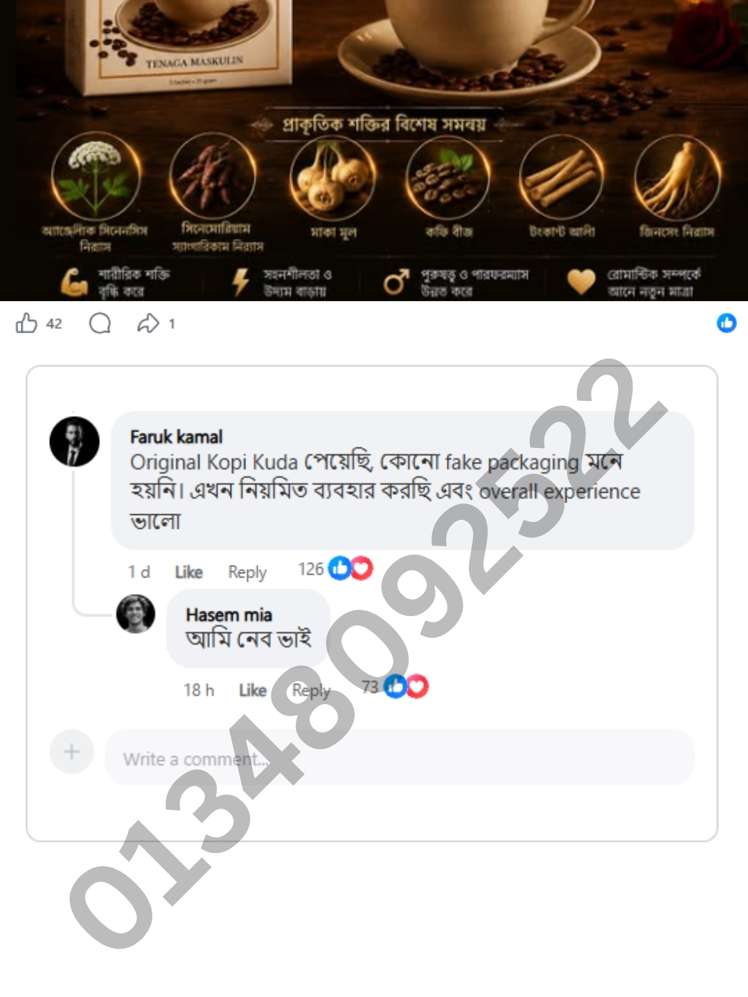কাস্টমার রিভিউ ৩
