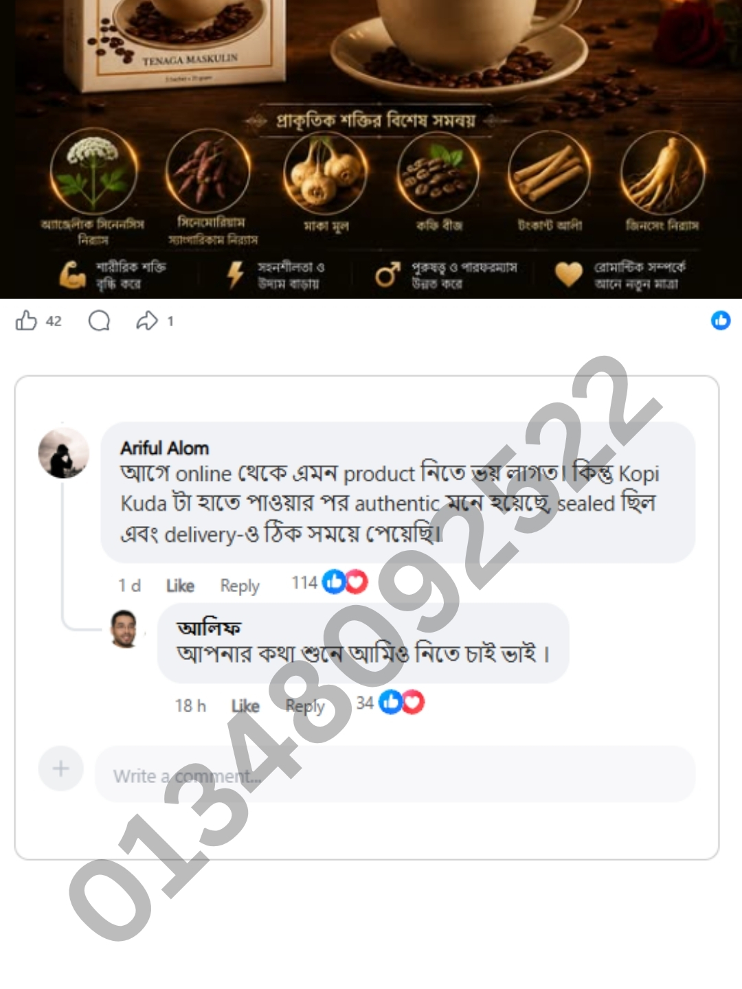 কাস্টমার রিভিউ ৪